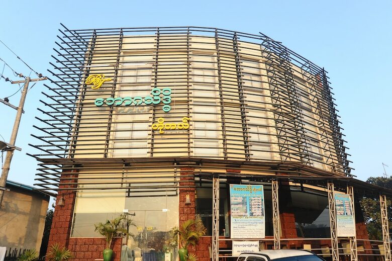 Bawga Theiddhi Hotel Kyaik Hto