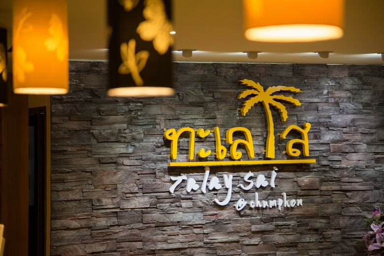 Talay Sai Hotel @ Thung Wua Laen