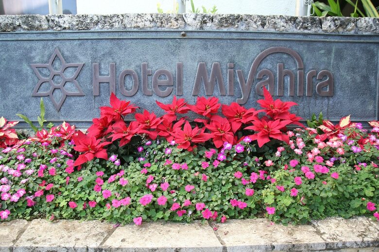 Hotel Miyahira