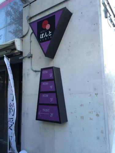 Hotel Ponto