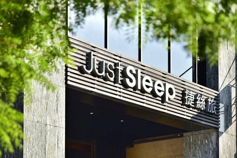 Hotel Just Sleep Kaohsiung Station