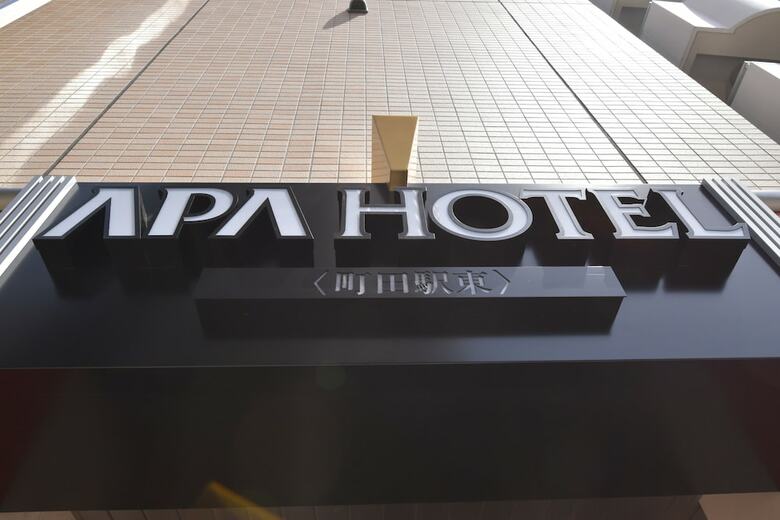 Apa Hotel Machidaeki-higashi