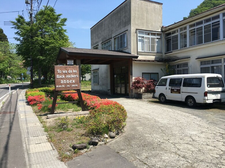 Hostal Towadako Hostel
