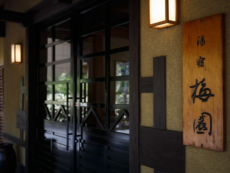 Yufuin Ryokan Baien