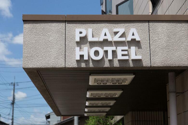 Kyoto Plaza Hotel