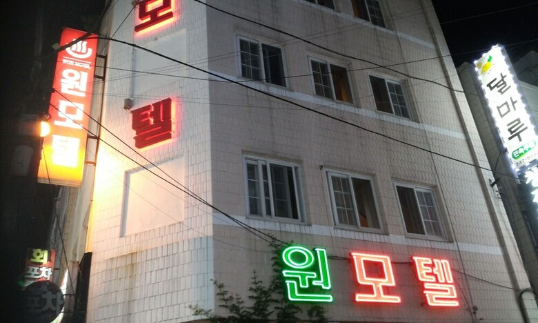 Hotel Nampo Won Motel