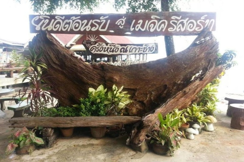 Hotel Magic Resort Koh Chang