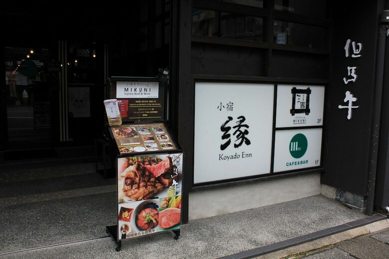 Koyado Enn