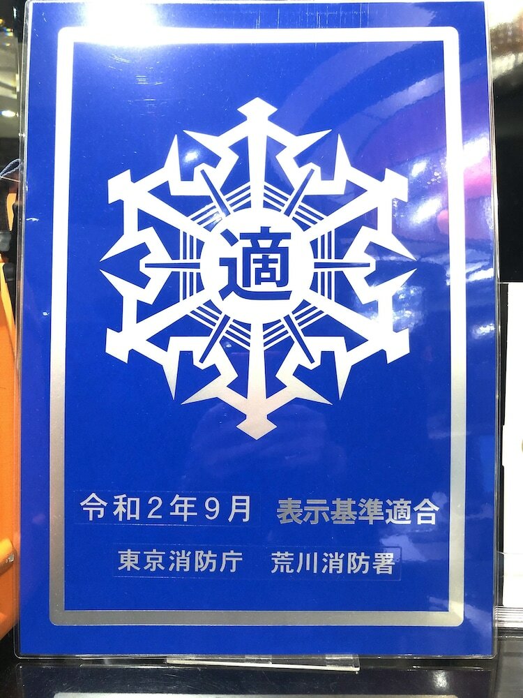 Apa Hotel Tkp Nippori-ekimae
