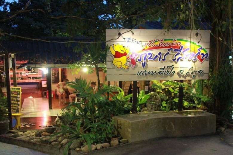 Hotel Poohbar Resort & Lotusdive
