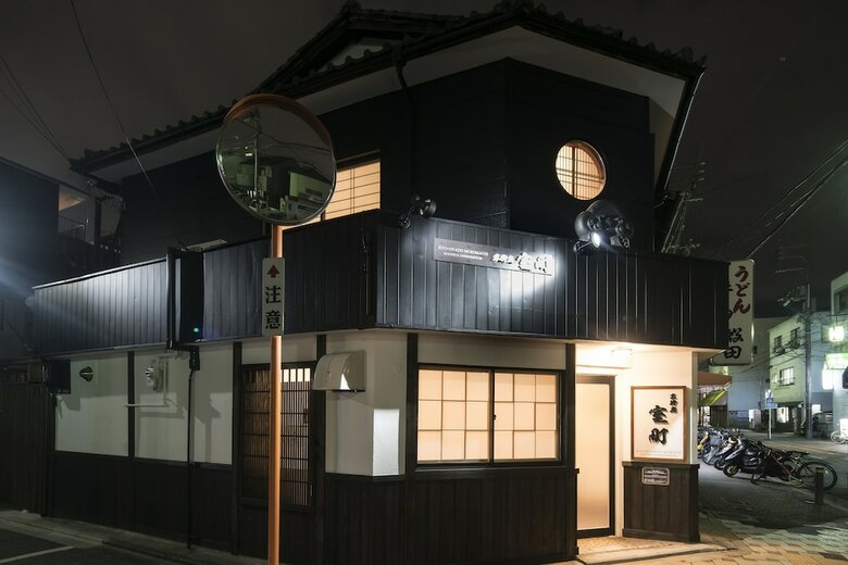 Kyo Oyado Muromachi