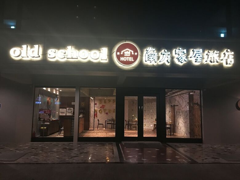 Nan Fun House Hotel