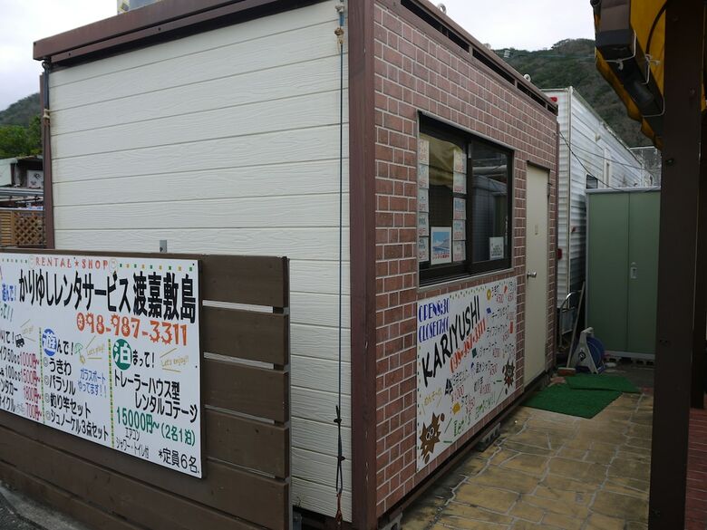 Kariyushi Trailer House