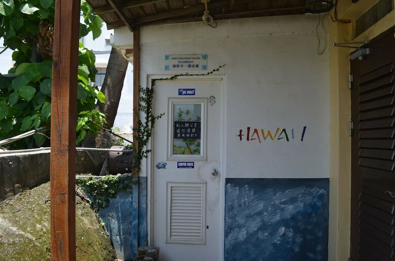 Hotel Hawaii Style Inn Kenting