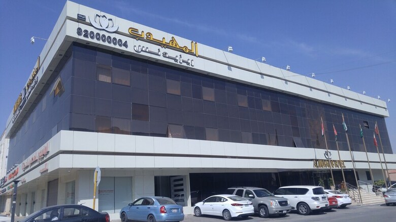 Hotel Al Muhaidb Residence Altakhassusi 3