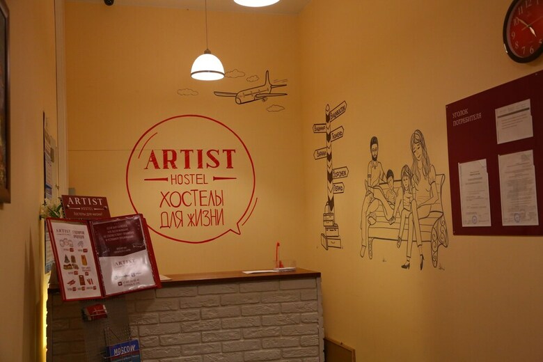 Hostal Mini Hotel Artist On Baumanskaya - Hostel