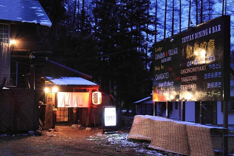 Bed & Breakfast Canadian Village Goryu