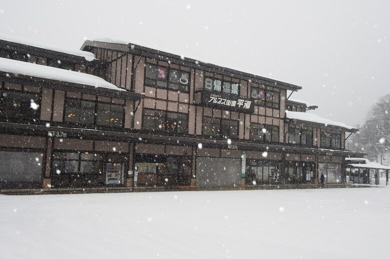 Hirayuonsen Yamatokan