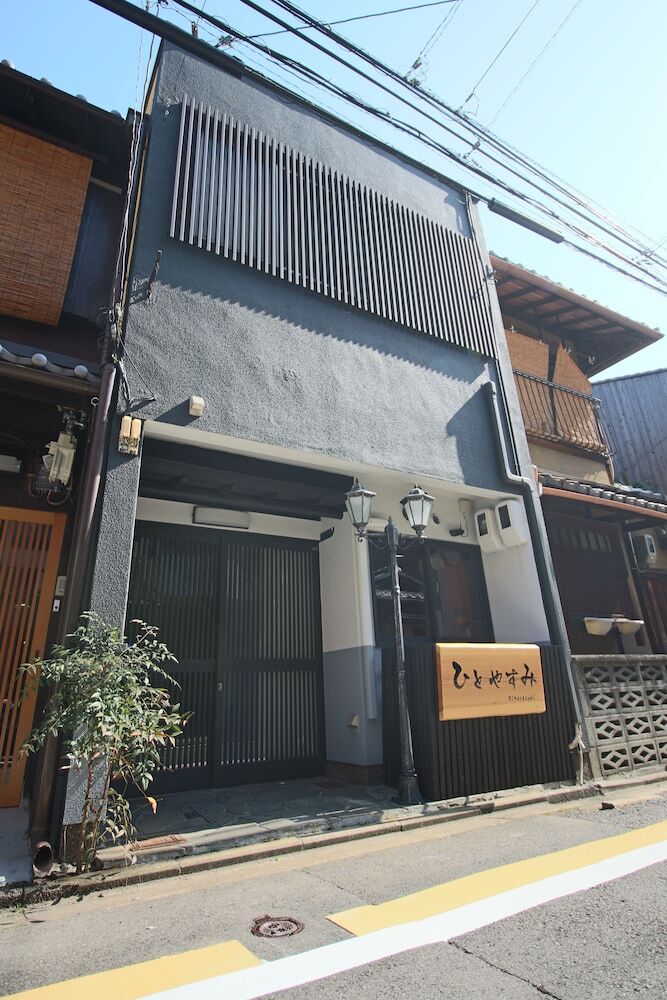 Hitoyasumi