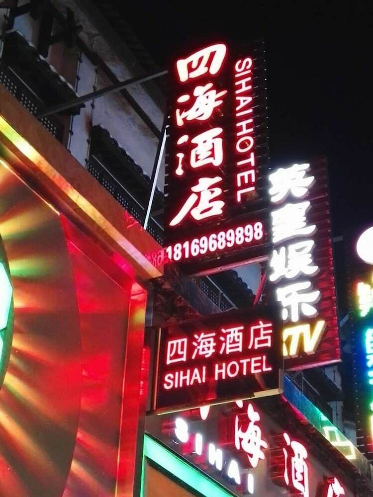 Sihai Hotel