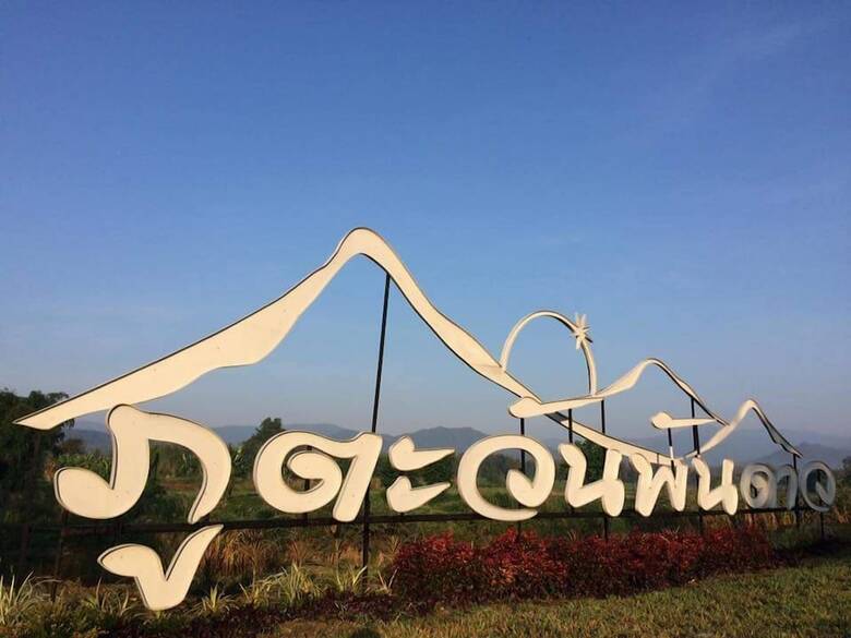 Hotel Phutawanpundao