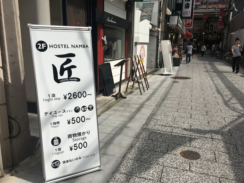 Hostal Hostel Namba -takumi-