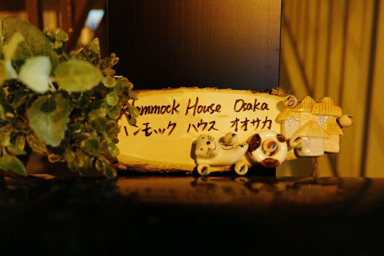 Hotel Hammock House Osaka