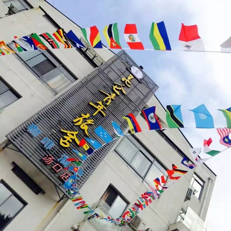 Hostal Huangshan Kunlun International Hostel