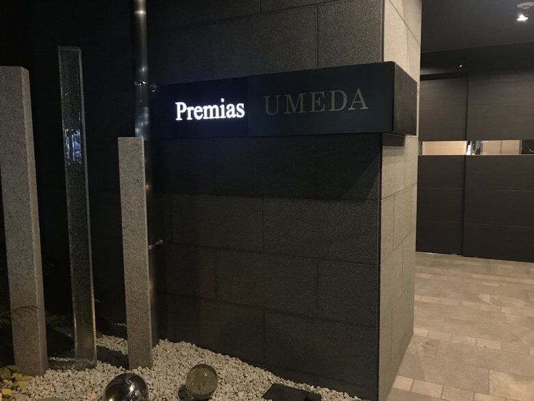 Apartamentos Premias Umeda