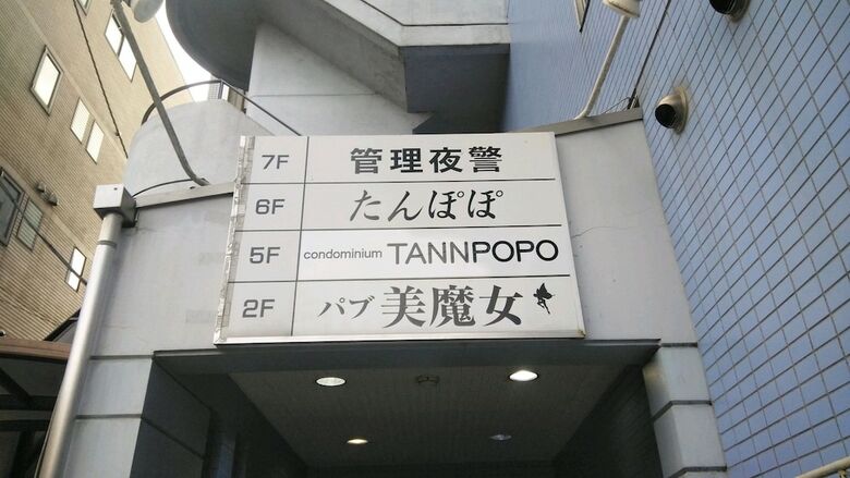 Aparthotel Fuji Gotenba Condominium Tannpopo