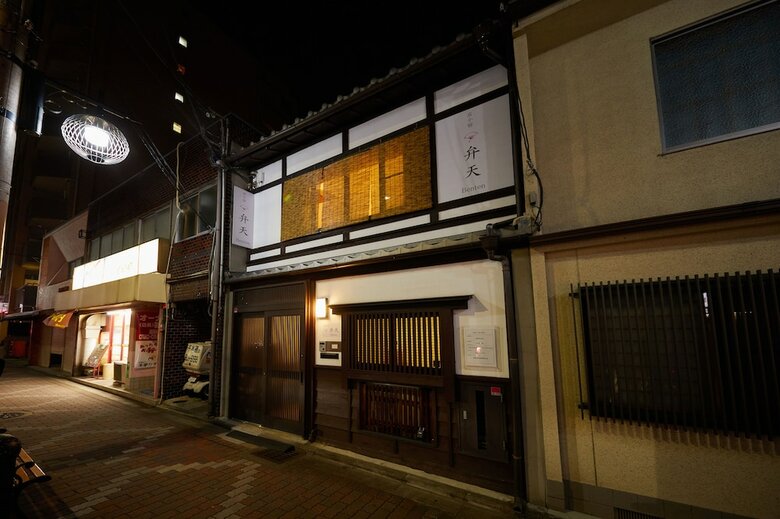 Hotel Kyo Koyado Benten