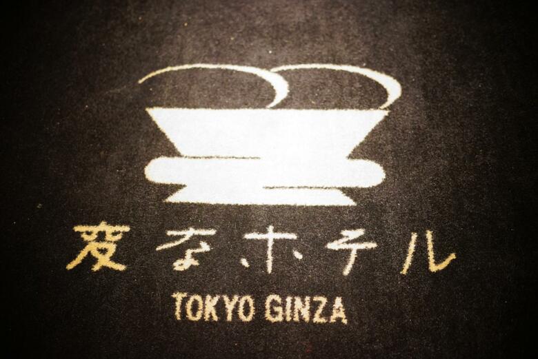 Henn Na Hotel Tokyo Ginza