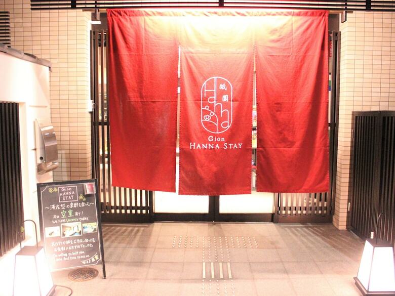 Apartamentos Gion Hanna Stay