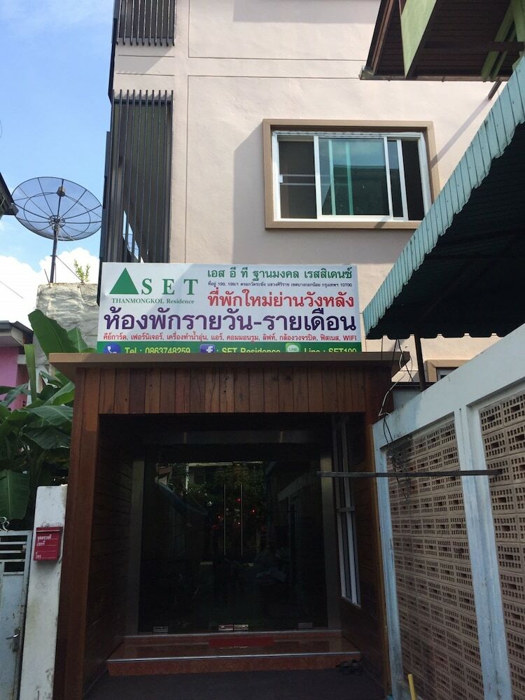 Hotel S.e.t Thanmongkol Residence