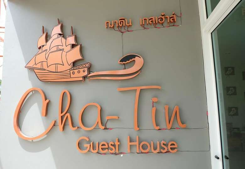 Hotel Chatin Guesthouse