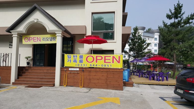 Gyeongpodae The Hotel Business