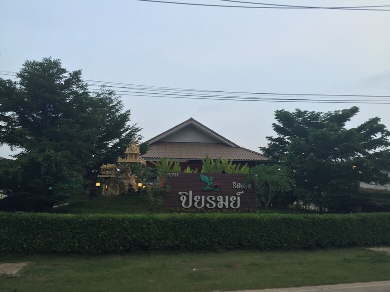 Hotel Piyarom Resort