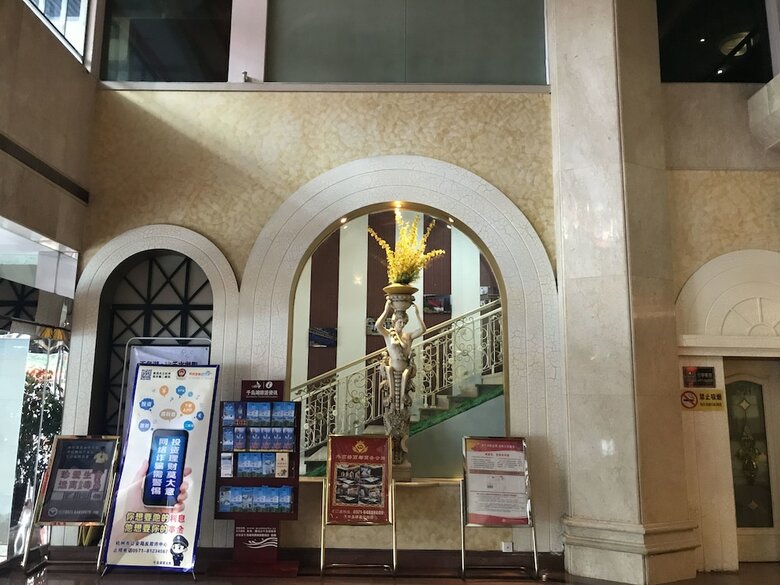 Hangzhou Qiandaohu Waigaoqiao Hotel