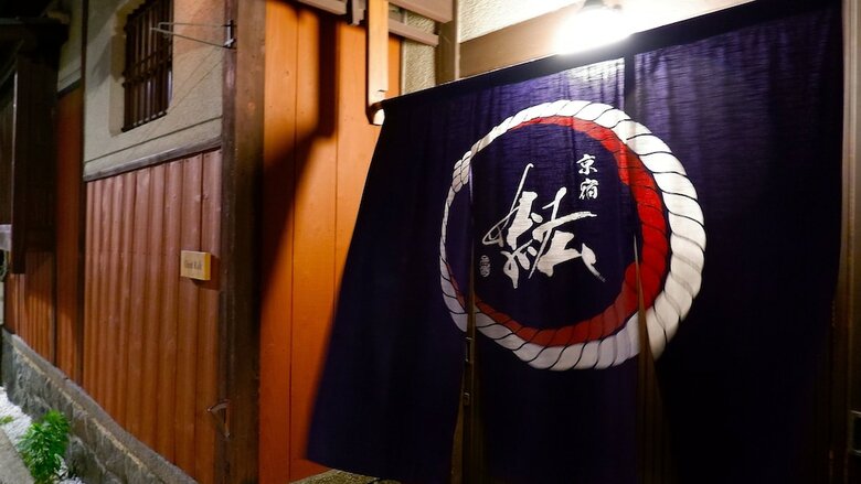 Hostal Gion Koh - Hostel