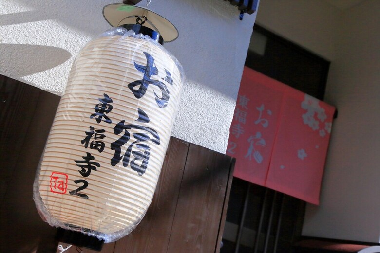 Apartamentos Oyado Tofukuji 2