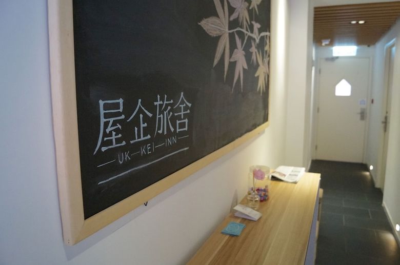 Hotel Ukkei Inn
