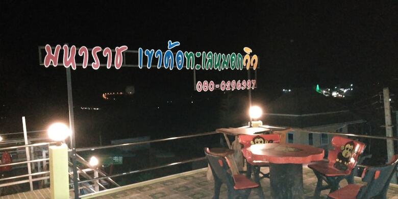 Hotel Maharat Resort Khaokho