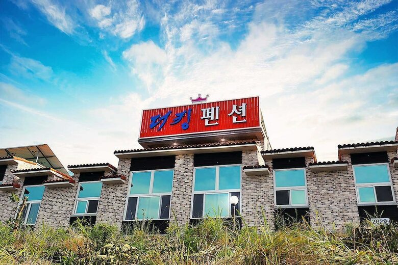 Hotel The King Muintel Pension
