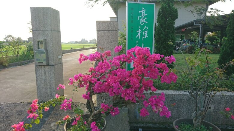 Bed & Breakfast Hao Ya Villa