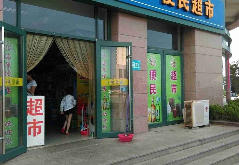 Weihai Ocean & Sky Apartment Hotel