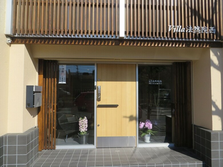 Apartamentos Villa Honen-in Nishi