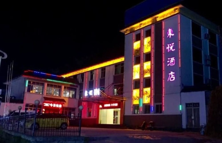 Huangshan Dongyue Hotel