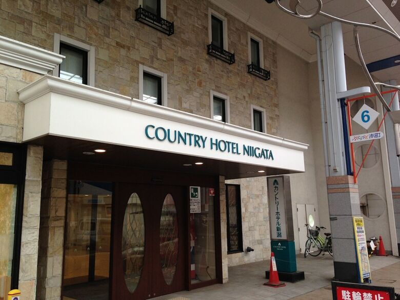 Country Hotel Niigata