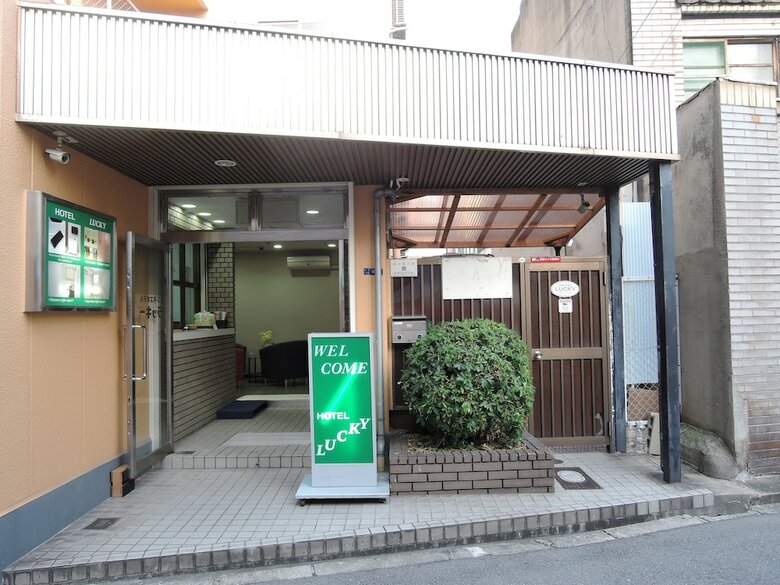 Hotel Lucky