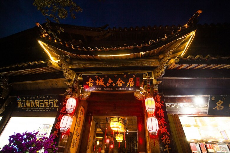 Hostal Liu He Ju Inn